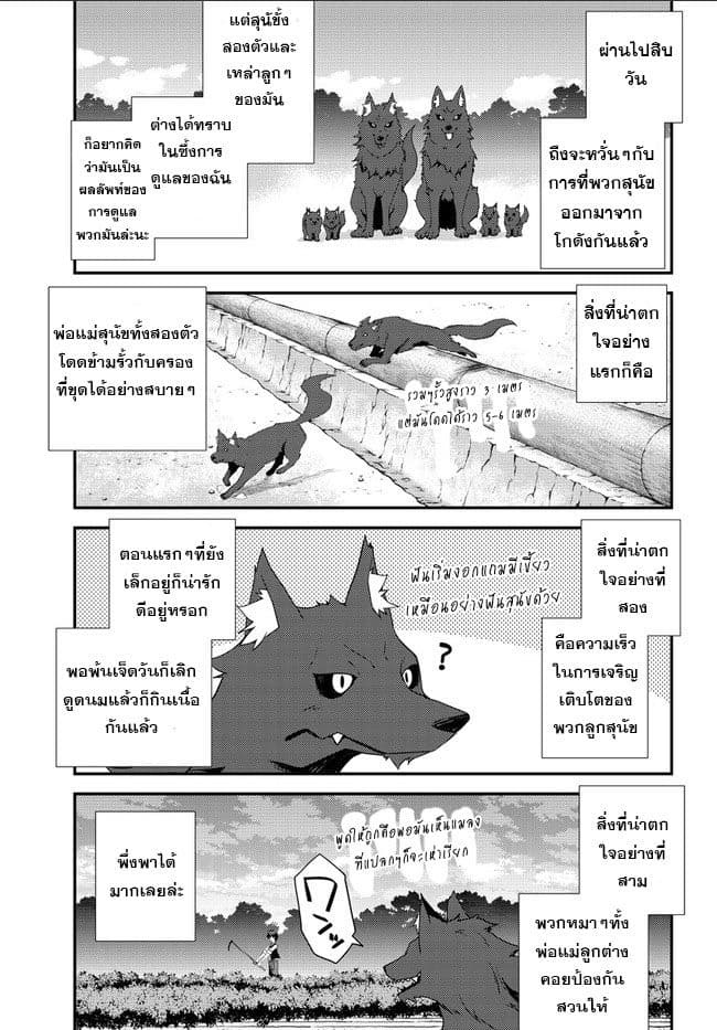 à¸­à¹ˆà¸²à¸™ Isekai Nonbiri Nouka