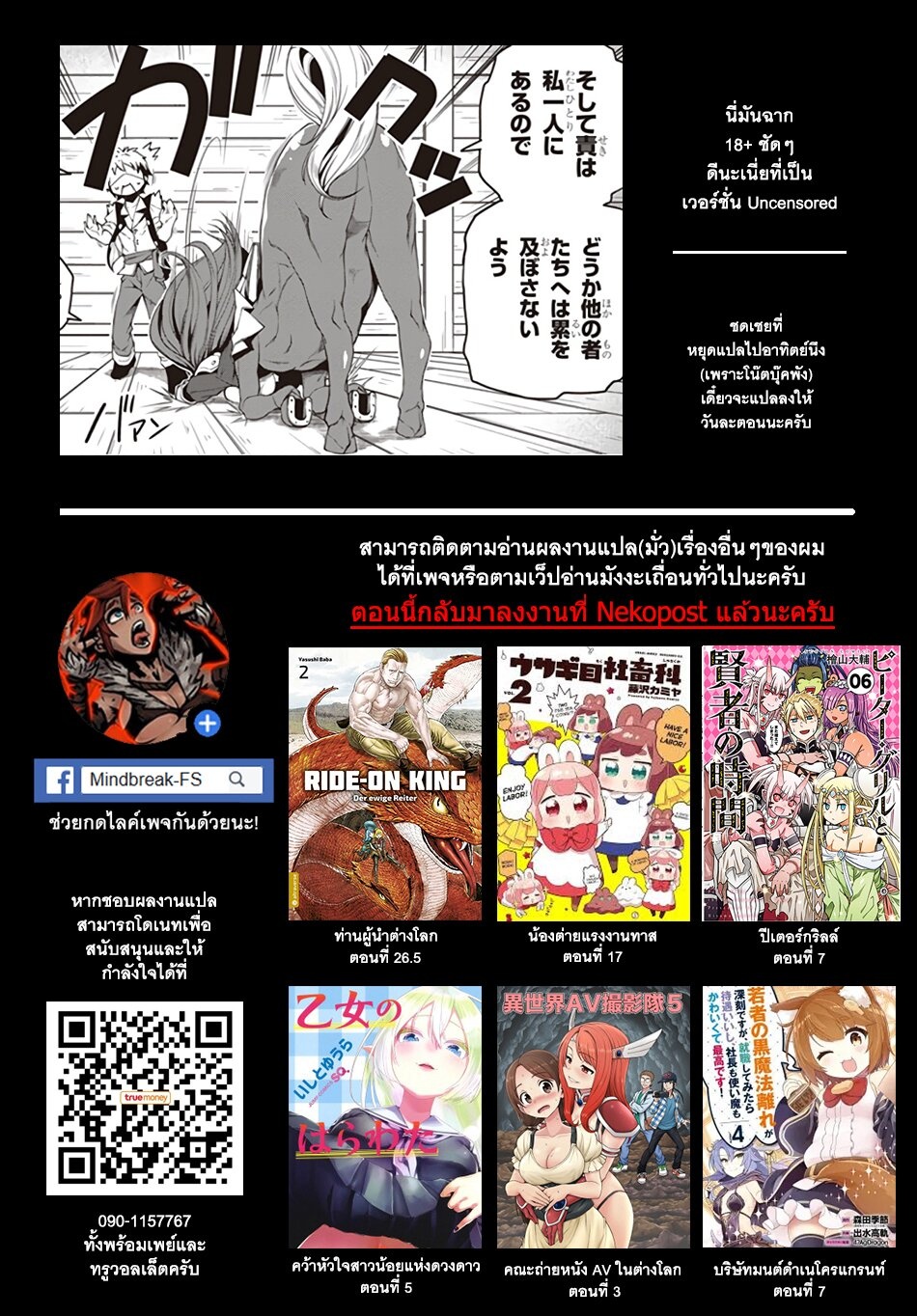 à¸­à¹ˆà¸²à¸™ Isekai Nonbiri Nouka