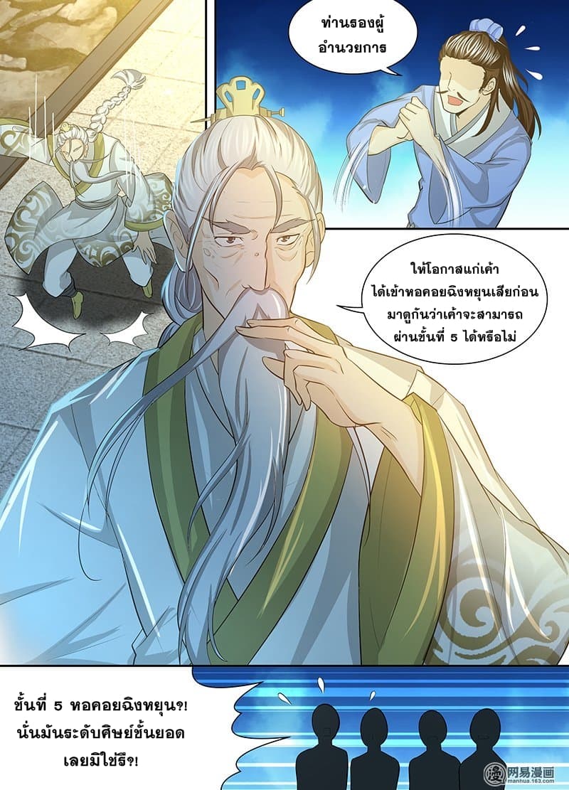 เธญเนเธฒเธ Yong Heng Zhi Zun