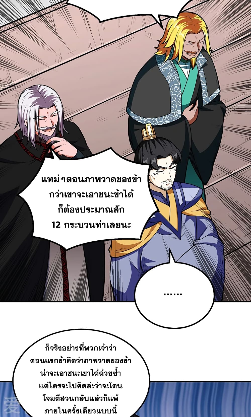 à¸­à¹ˆà¸²à¸™à¸à¸²à¸£à¹Œà¸•à¸¹à¸™ à¸¡à¸±à¸‡à¸‡à¸°