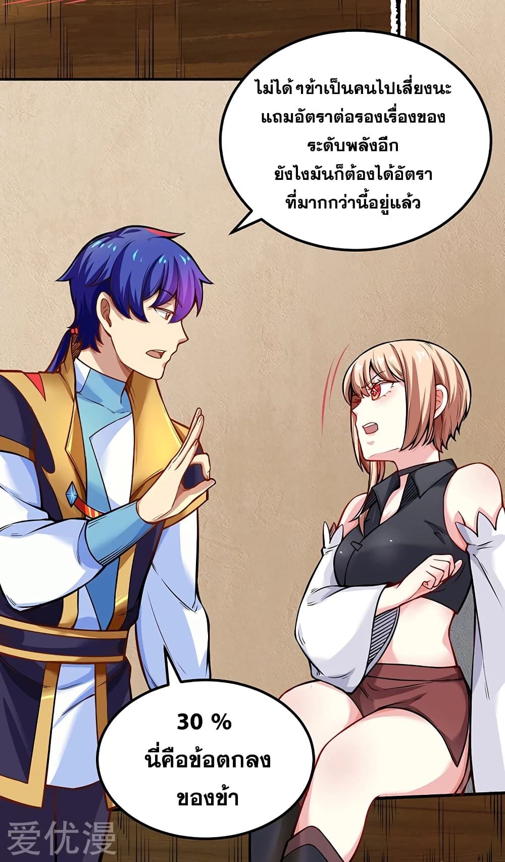 à¸­à¹ˆà¸²à¸™à¸à¸²à¸£à¹Œà¸•à¸¹à¸™ à¸¡à¸±à¸‡à¸‡à¸°