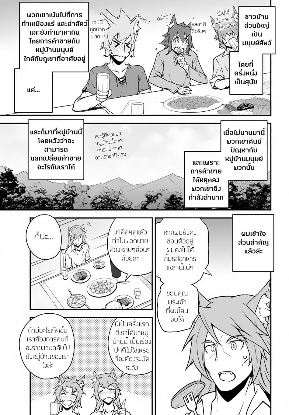 à¸­à¹ˆà¸²à¸™ Isekai Nonbiri Nouka