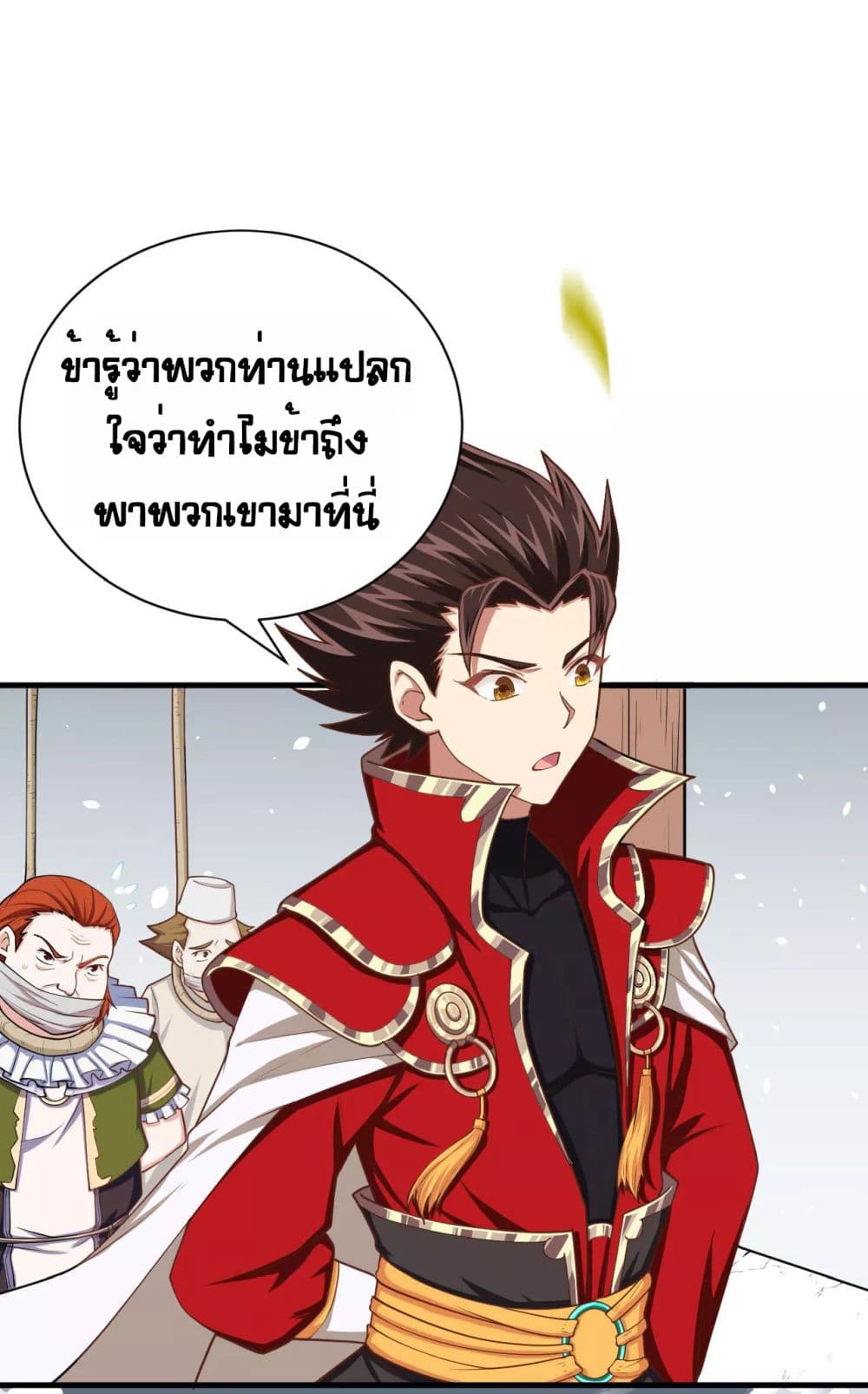 à¸­à¹ˆà¸²à¸™ Starting from Today I'll Work as a City Lord