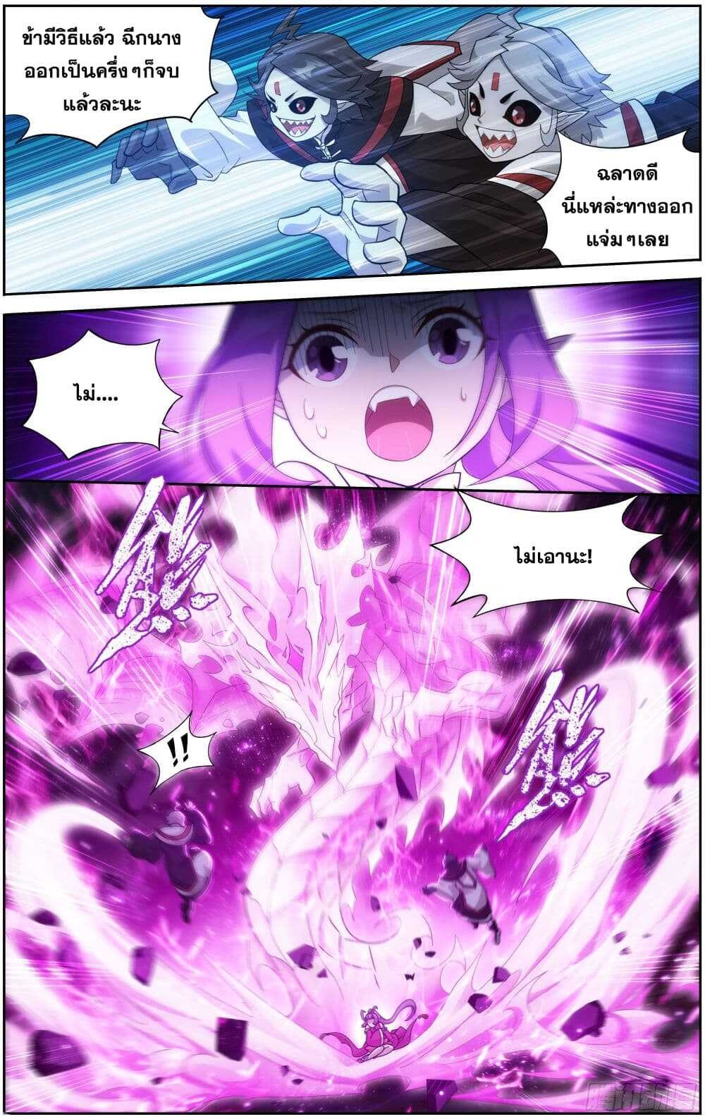 เธญเนเธฒเธเธเธฒเธฃเนเธ•เธนเธ Doupo Cangqiong