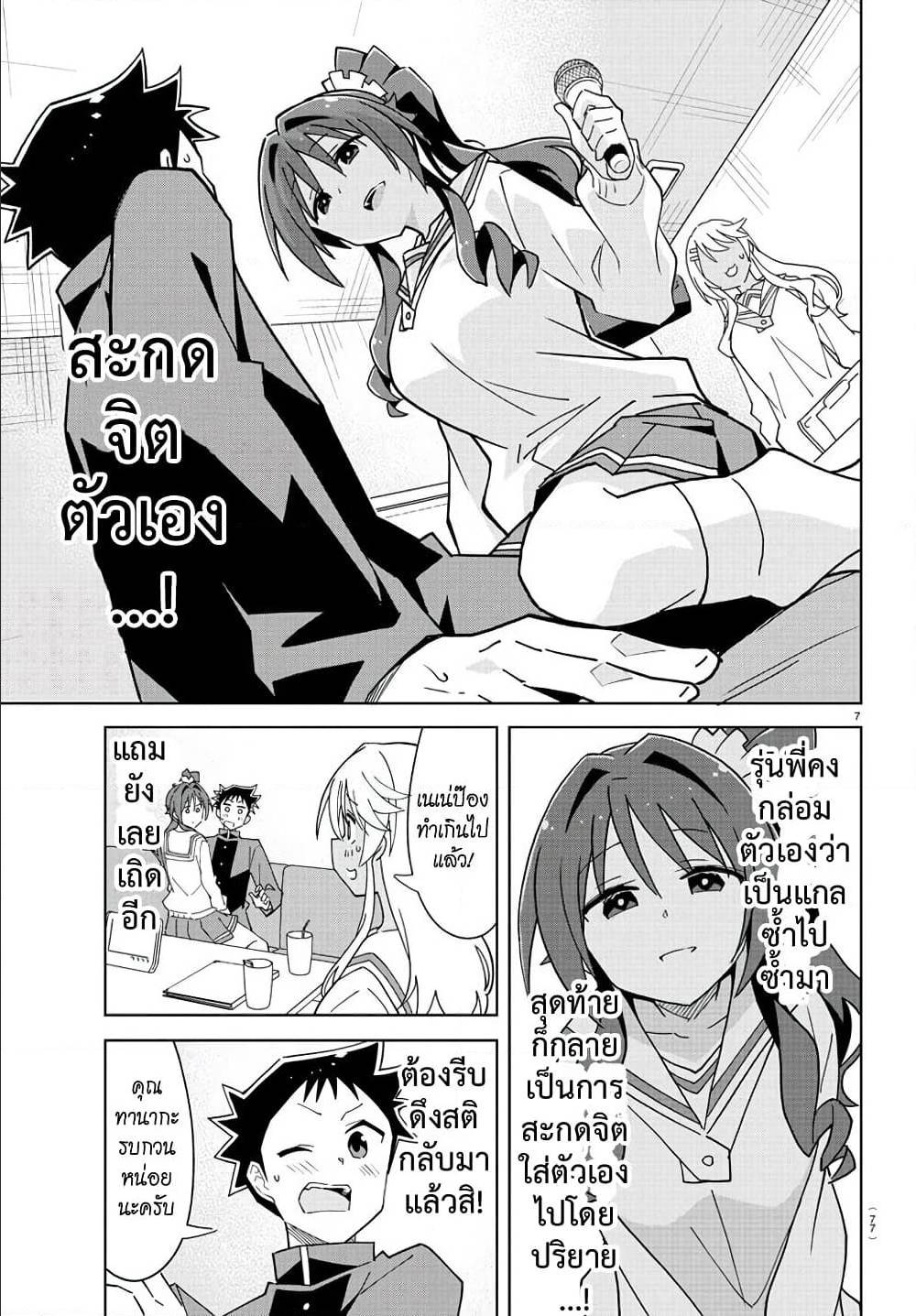 à¸­à¹ˆà¸²à¸™à¸à¸²à¸£à¹Œà¸•à¸¹à¸™ à¸¡à¸±à¸‡à¸‡à¸°