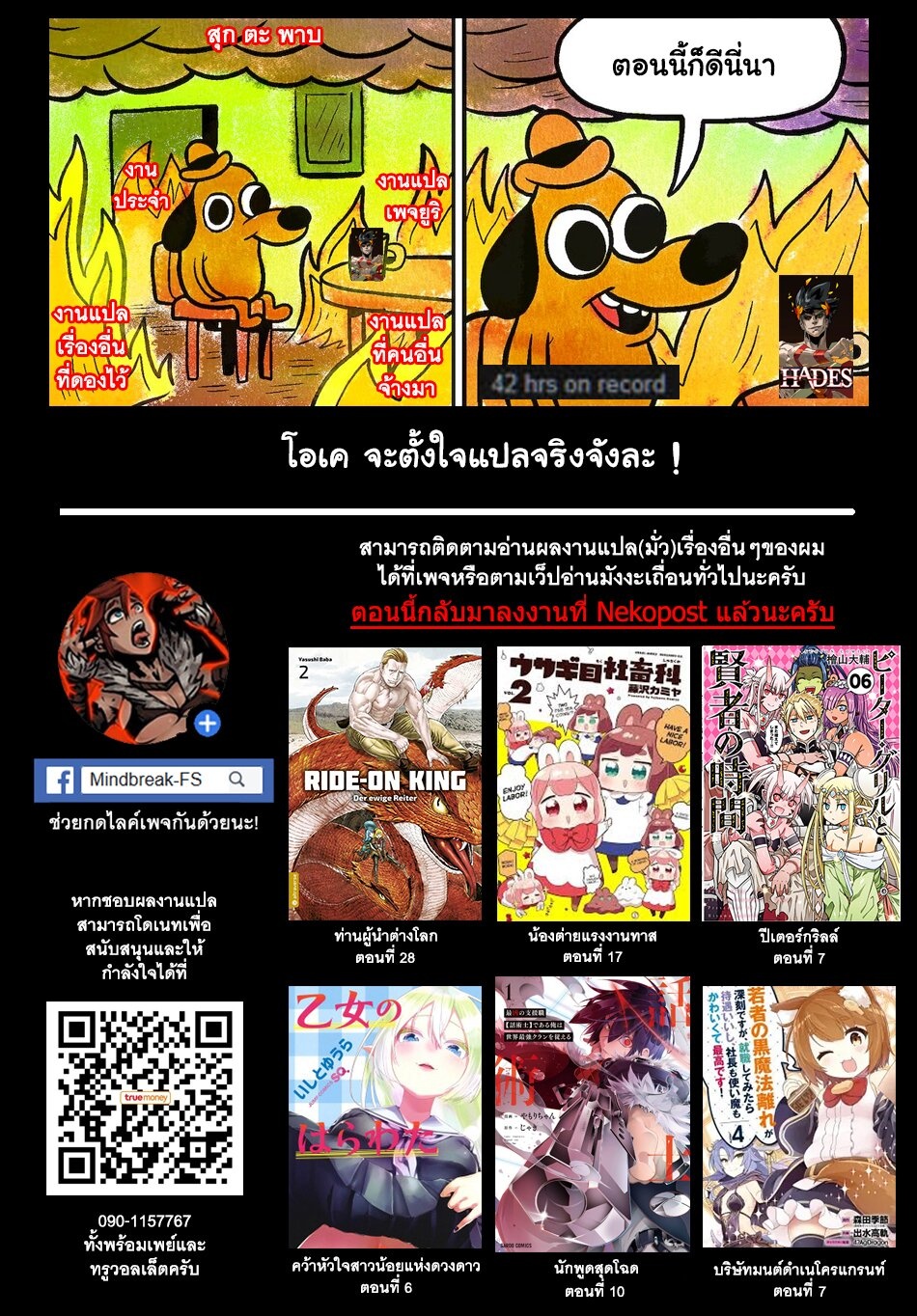 à¸­à¹ˆà¸²à¸™ Isekai Nonbiri Nouka