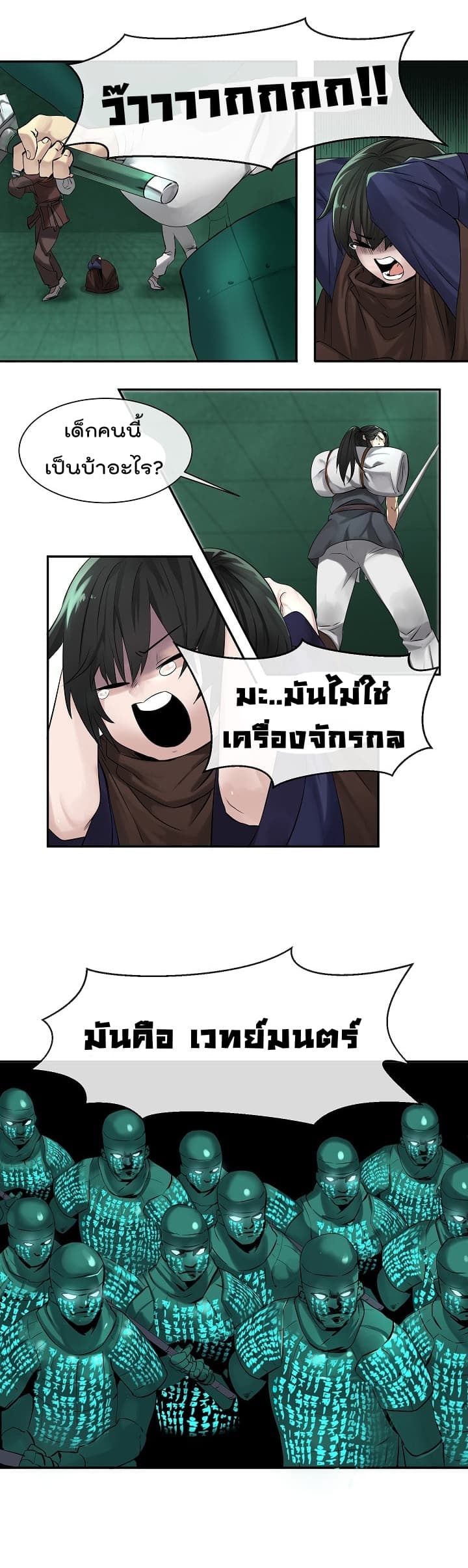 à¸­à¹ˆà¸²à¸™à¸¡à¸±à¸‡à¸‡à¸° à¸à¸²à¸£à¹Œà¸•à¸¹à¸™