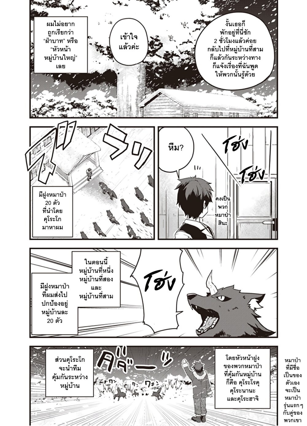 à¸­à¹ˆà¸²à¸™ Isekai Nonbiri Nouka