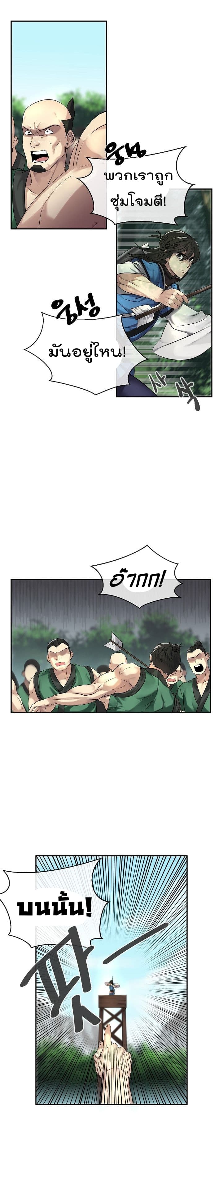 à¸­à¹ˆà¸²à¸™à¸¡à¸±à¸‡à¸‡à¸° à¸à¸²à¸£à¹Œà¸•à¸¹à¸™