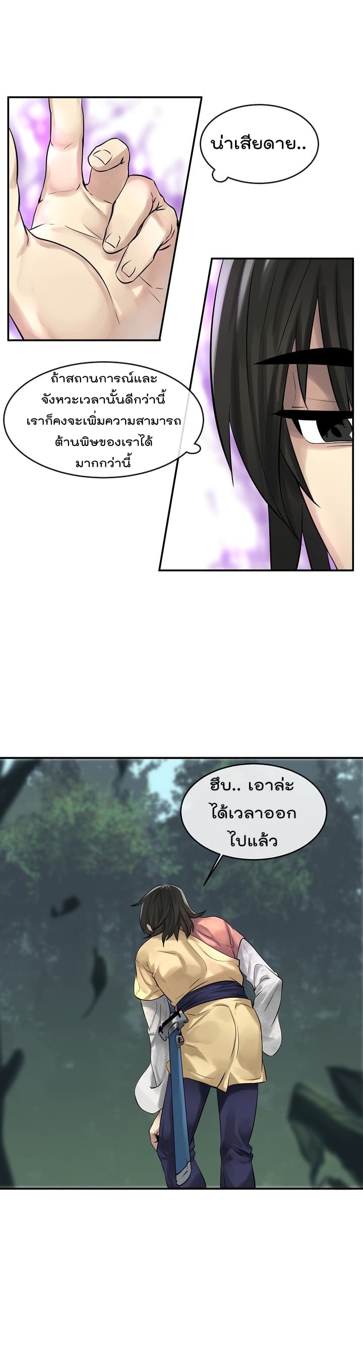 à¸­à¹ˆà¸²à¸™à¸¡à¸±à¸‡à¸‡à¸° à¸à¸²à¸£à¹Œà¸•à¸¹à¸™