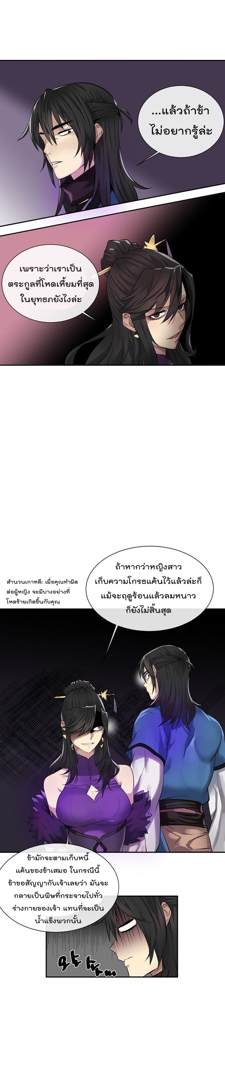 à¸­à¹ˆà¸²à¸™à¸¡à¸±à¸‡à¸‡à¸° à¸à¸²à¸£à¹Œà¸•à¸¹à¸™