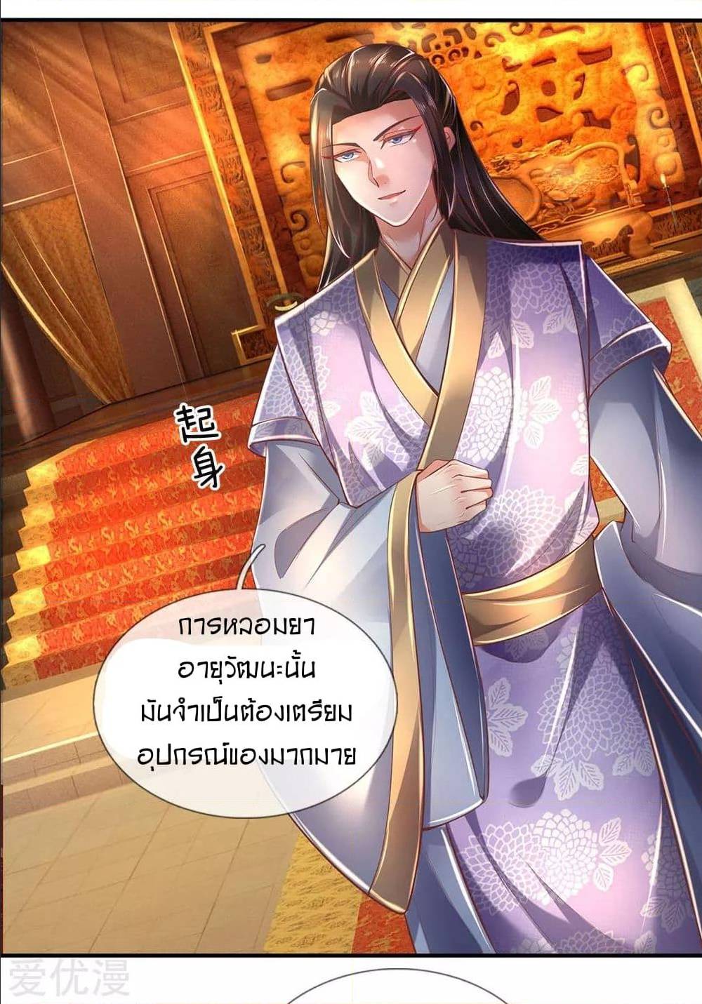 à¸­à¹ˆà¸²à¸™à¸¡à¸±à¸‡à¸‡à¸°