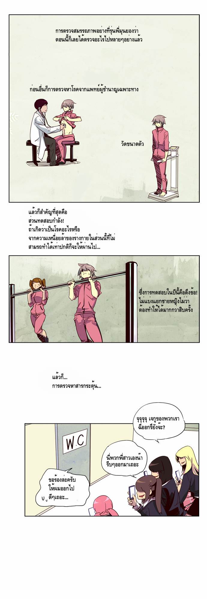 à¸­à¹ˆà¸²à¸™ Girls of the Wildâ€™s