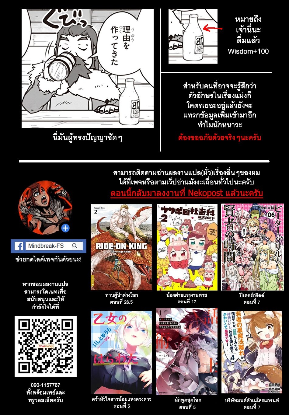 à¸­à¹ˆà¸²à¸™ Isekai Nonbiri Nouka