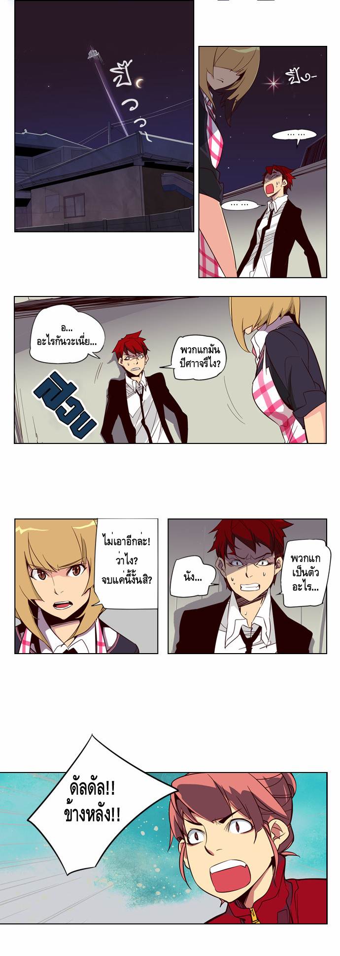 à¸­à¹ˆà¸²à¸™ Girls of the Wildâ€™s