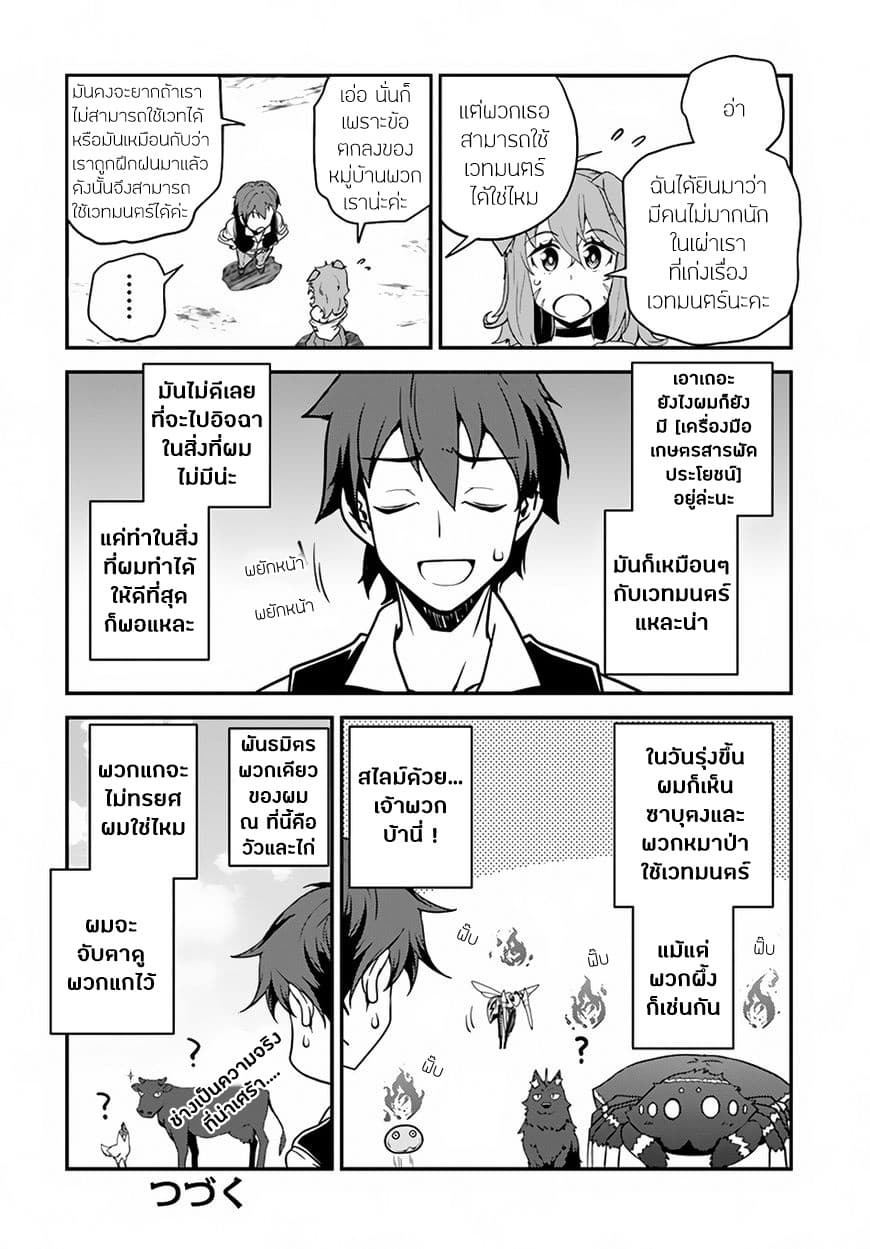 à¸­à¹ˆà¸²à¸™ Isekai Nonbiri Nouka