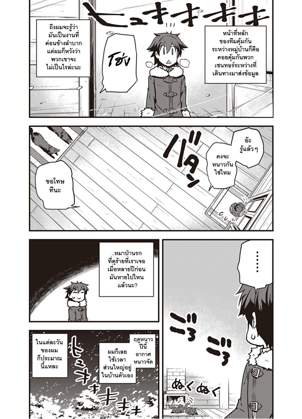 à¸­à¹ˆà¸²à¸™ Isekai Nonbiri Nouka