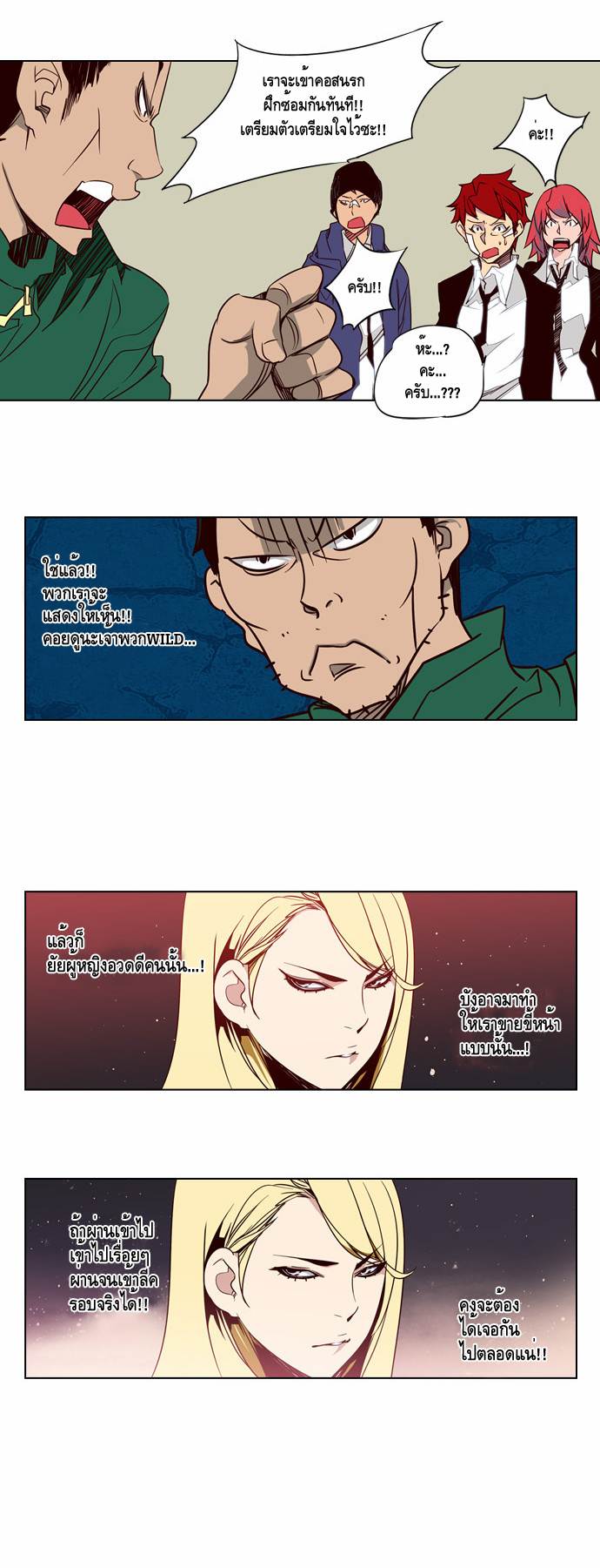 à¸­à¹ˆà¸²à¸™ Girls of the Wildâ€™s