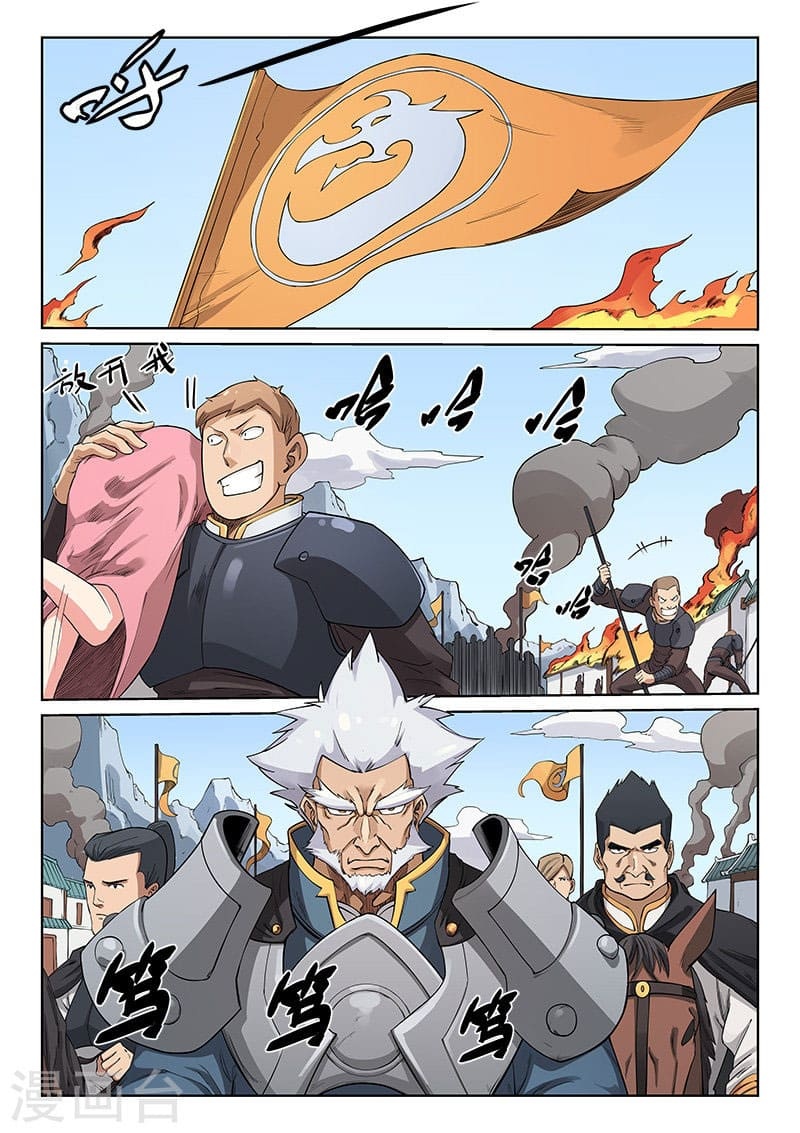 เธญเนเธฒเธ Star Martial God Technique