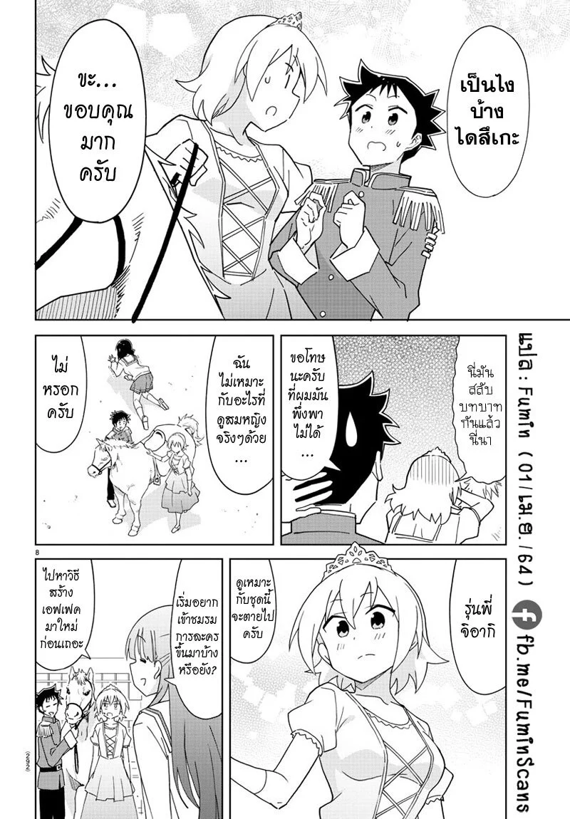 à¸­à¹ˆà¸²à¸™à¸¡à¸±à¸‡à¸‡à¸° à¸à¸²à¸£à¹Œà¸•à¸¹à¸™