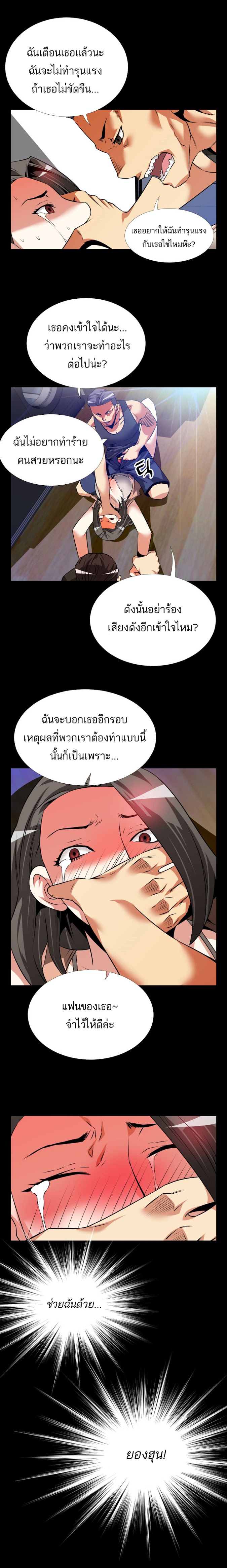 à¸­à¹ˆà¸²à¸™ Love Parameter