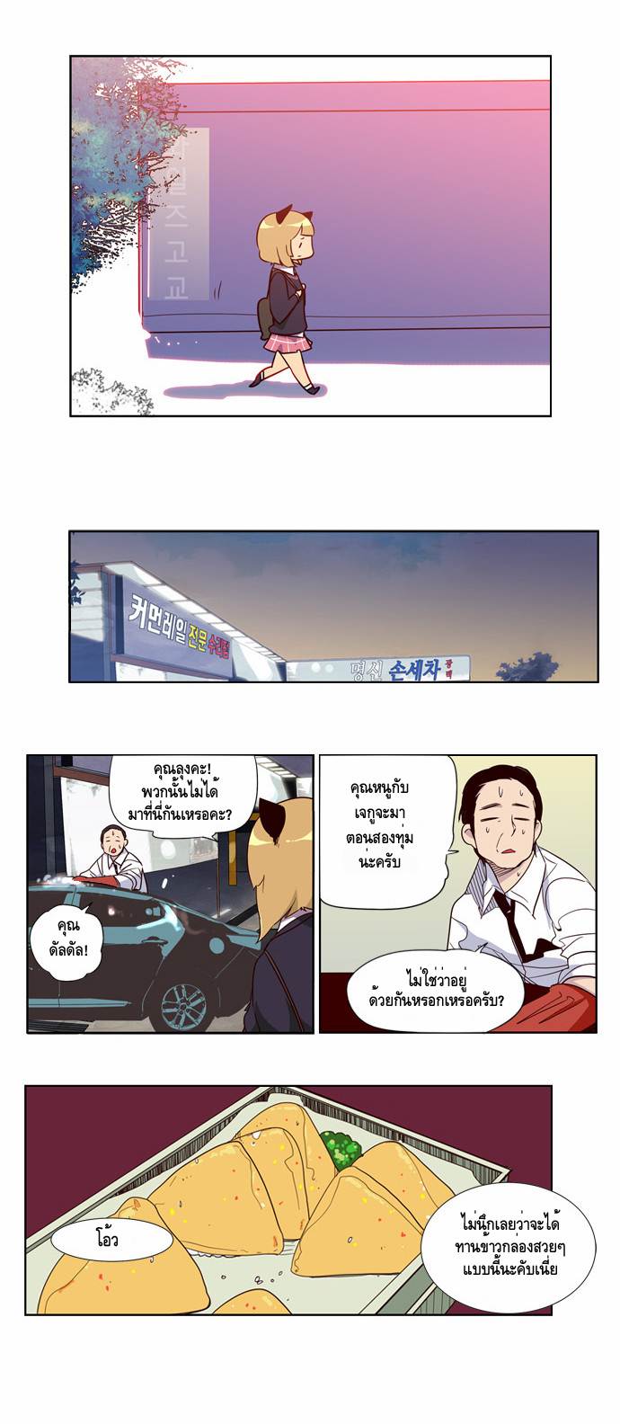 à¸­à¹ˆà¸²à¸™ Girls of the Wildâ€™s