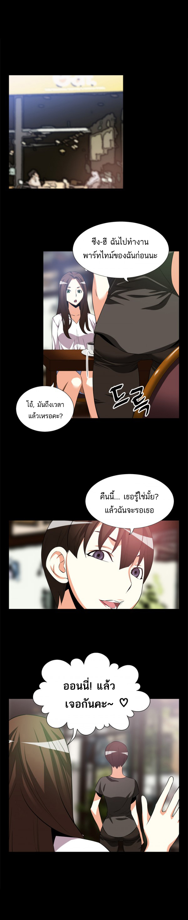 à¸­à¹ˆà¸²à¸™ Love Parameter