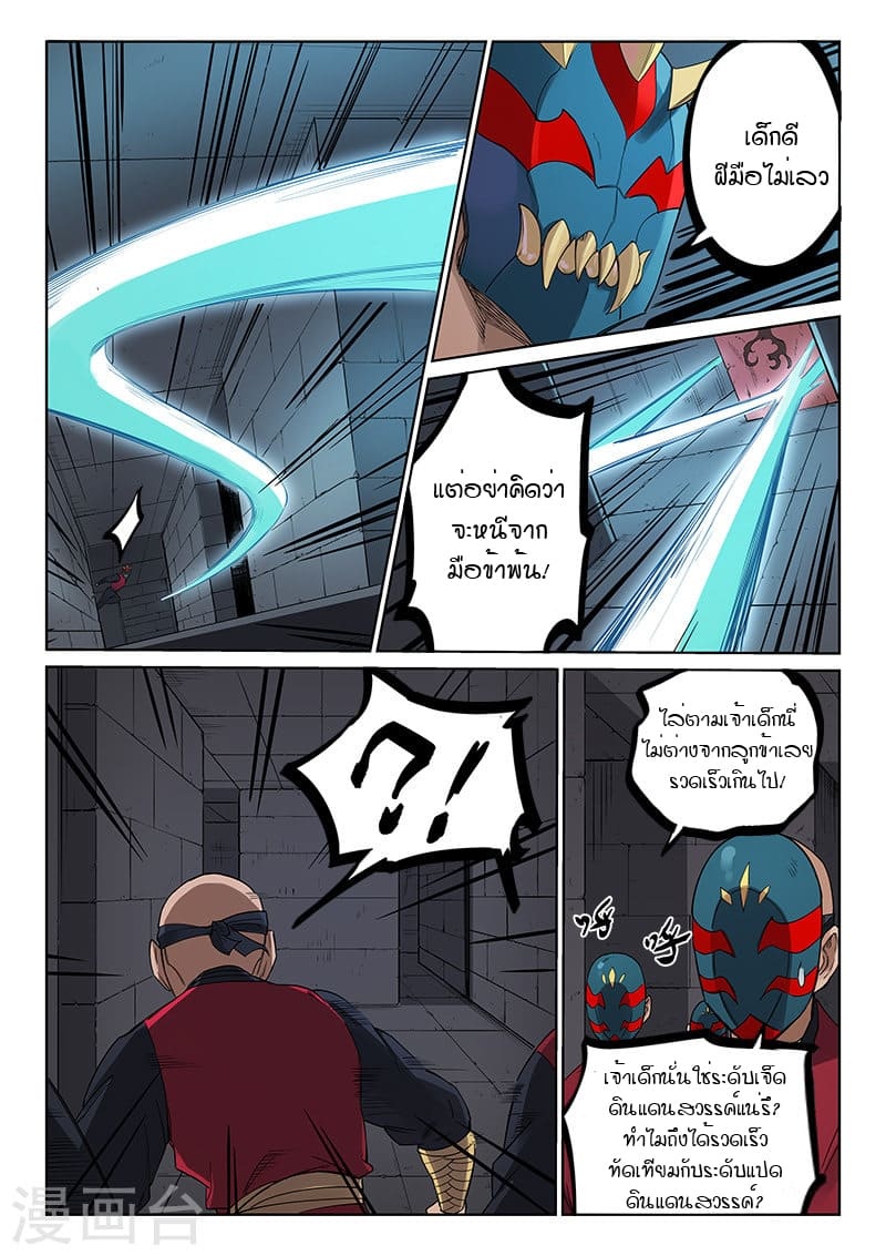 เธญเนเธฒเธ Star Martial God Technique