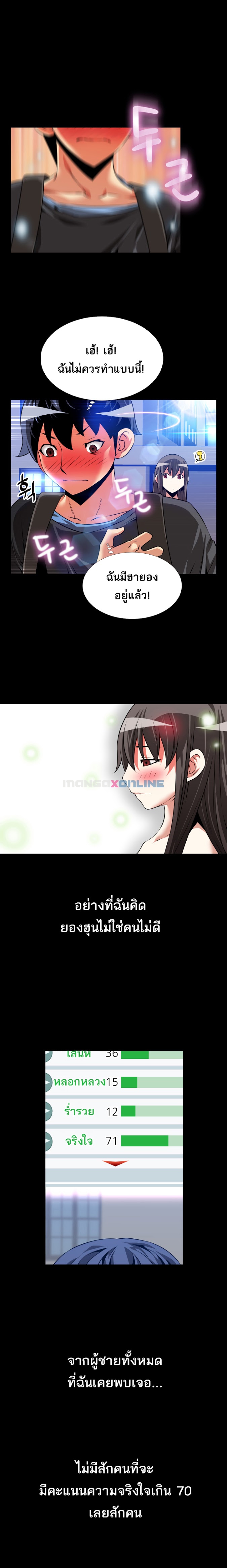 à¸­à¹ˆà¸²à¸™ Love Parameter