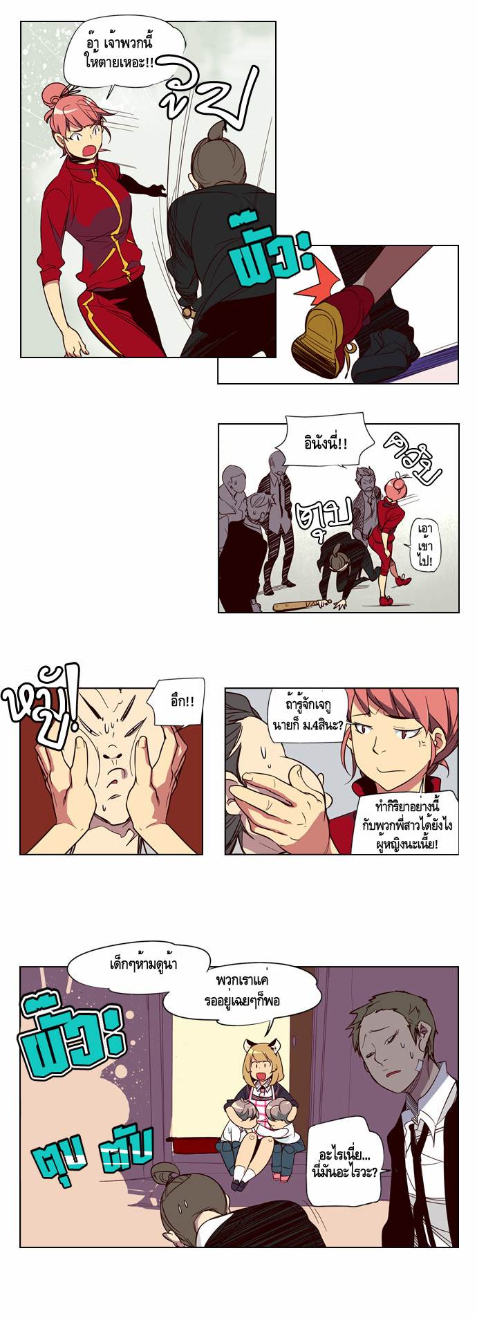 à¸­à¹ˆà¸²à¸™ Girls of the Wildâ€™s