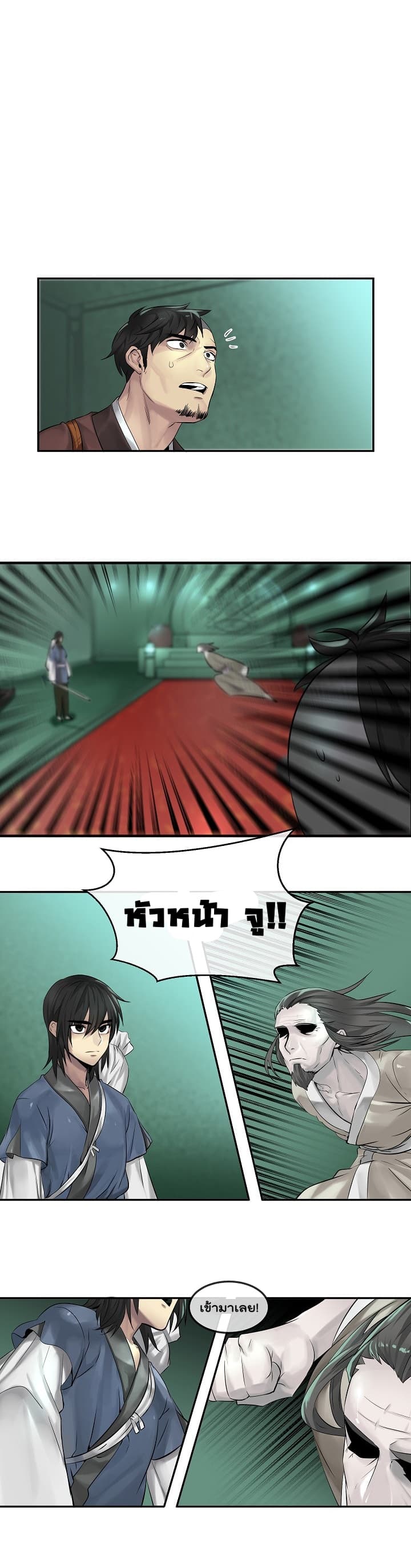 à¸­à¹ˆà¸²à¸™à¸¡à¸±à¸‡à¸‡à¸° à¸à¸²à¸£à¹Œà¸•à¸¹à¸™