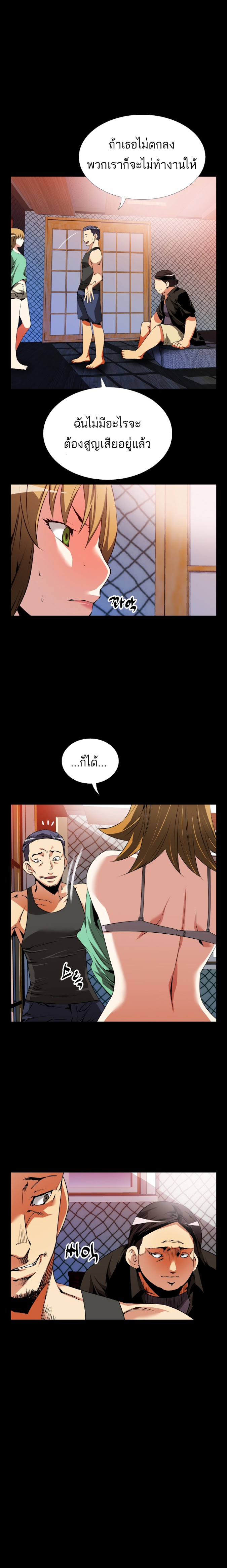 à¸­à¹ˆà¸²à¸™ Love Parameter