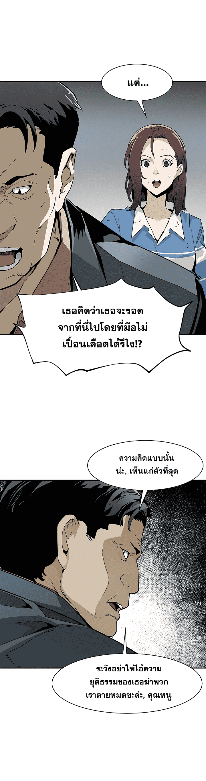 à¸­à¹ˆà¸²à¸™à¸¡à¸±à¸‡à¸‡à¸° à¸à¸²à¸£à¹Œà¸•à¸¹à¸™
