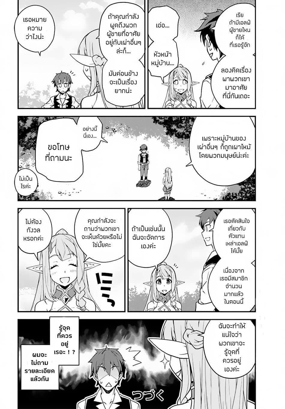 à¸­à¹ˆà¸²à¸™ Isekai Nonbiri Nouka