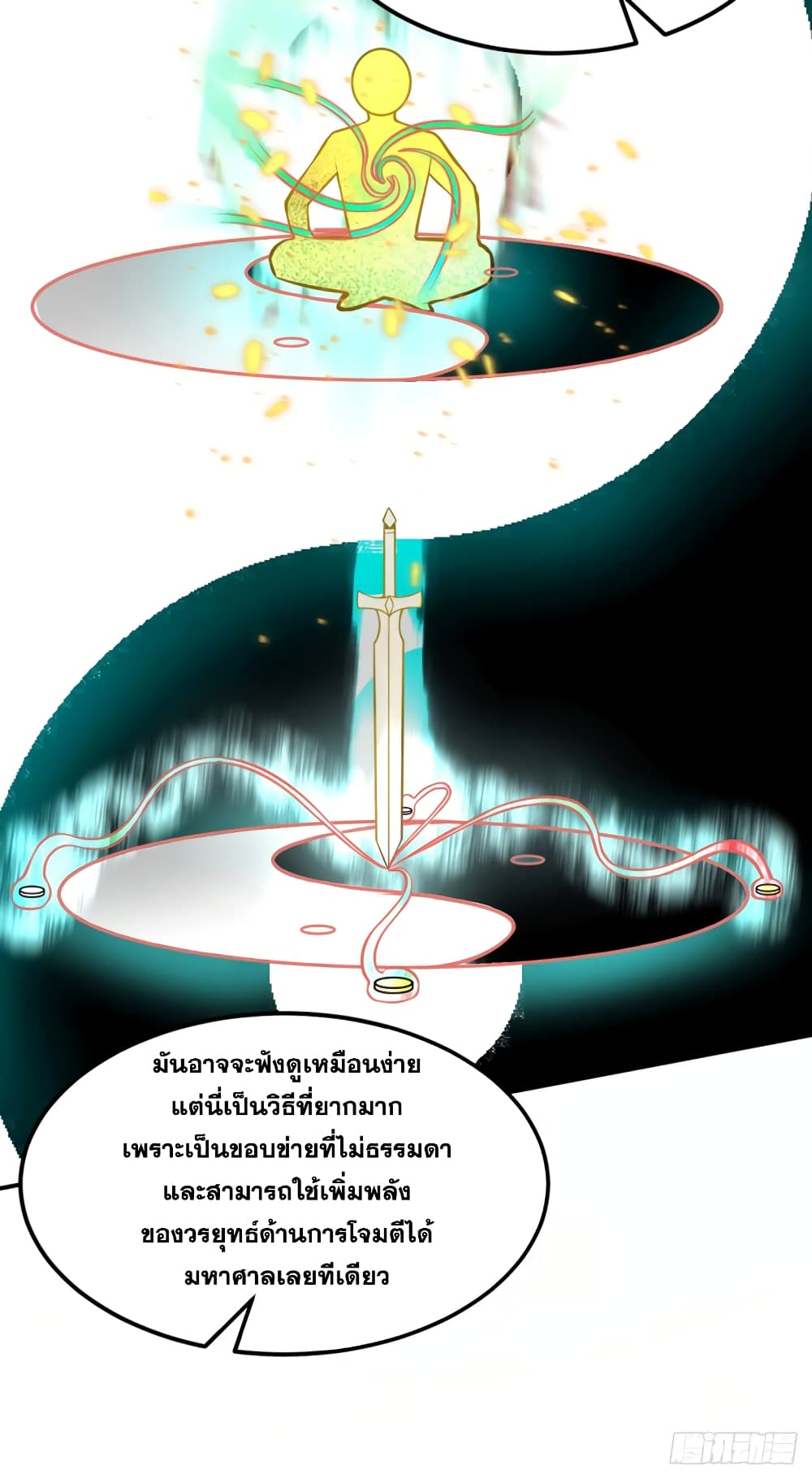 à¸­à¹ˆà¸²à¸™à¸à¸²à¸£à¹Œà¸•à¸¹à¸™ à¸¡à¸±à¸‡à¸‡à¸°