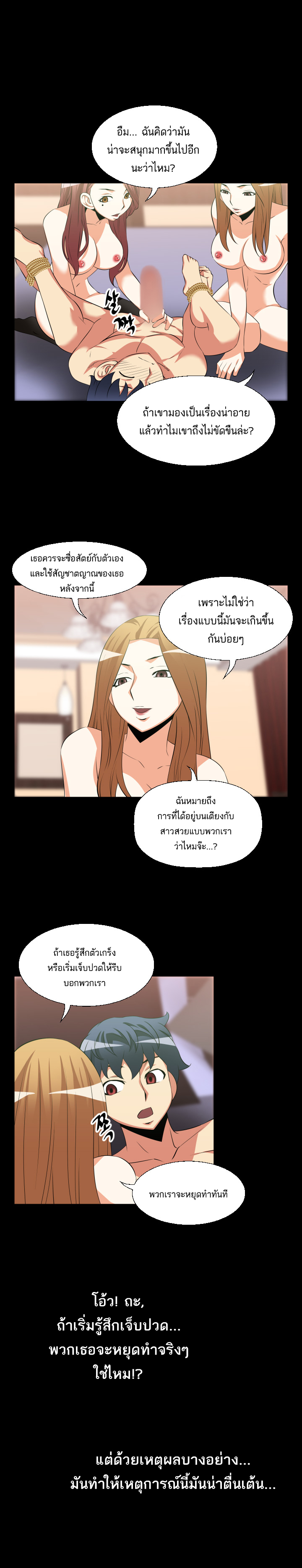 à¸­à¹ˆà¸²à¸™ Love Parameter