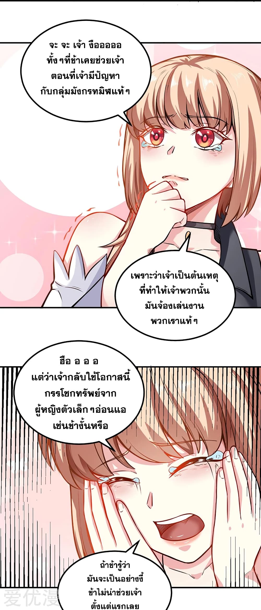 à¸­à¹ˆà¸²à¸™à¸à¸²à¸£à¹Œà¸•à¸¹à¸™ à¸¡à¸±à¸‡à¸‡à¸°