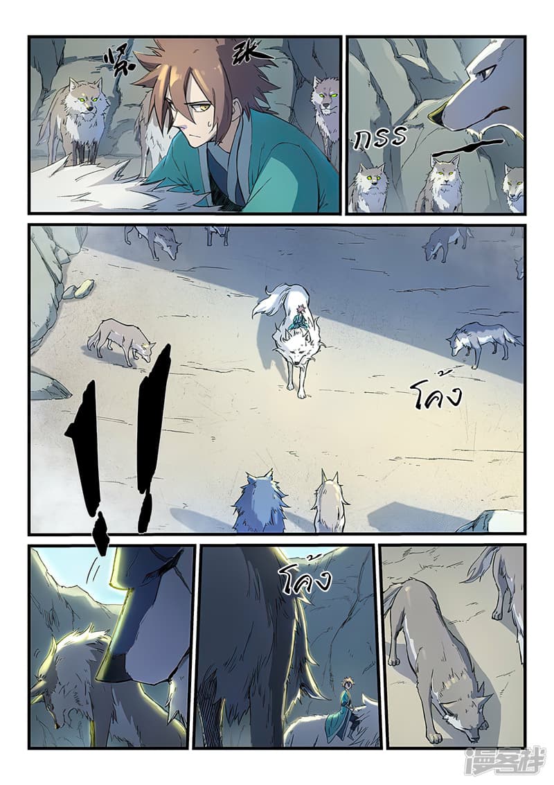 เธญเนเธฒเธ Star Martial God Technique