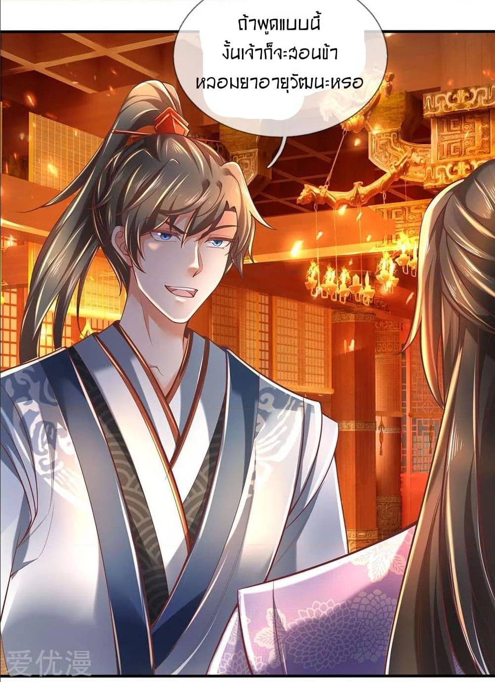 à¸­à¹ˆà¸²à¸™à¸¡à¸±à¸‡à¸‡à¸°