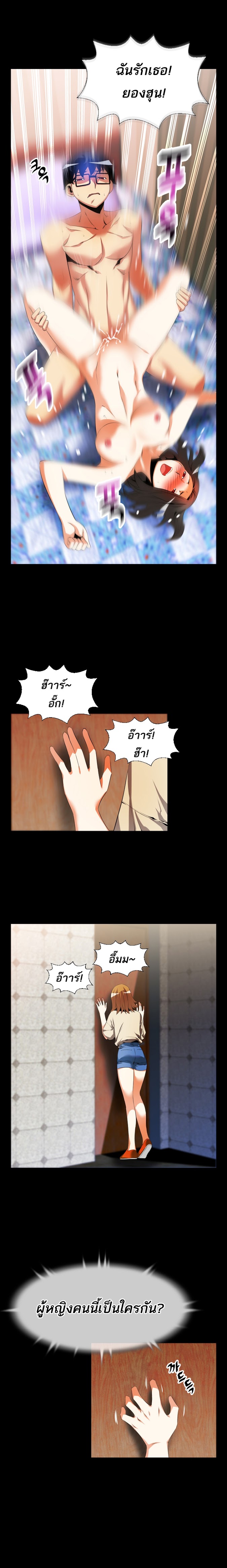 à¸­à¹ˆà¸²à¸™ Love Parameter