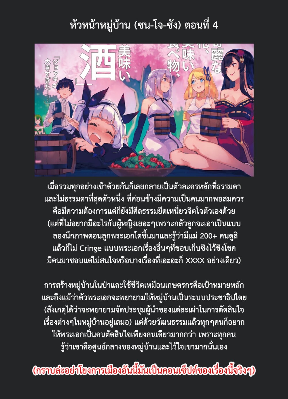 à¸­à¹ˆà¸²à¸™ Isekai Nonbiri Nouka