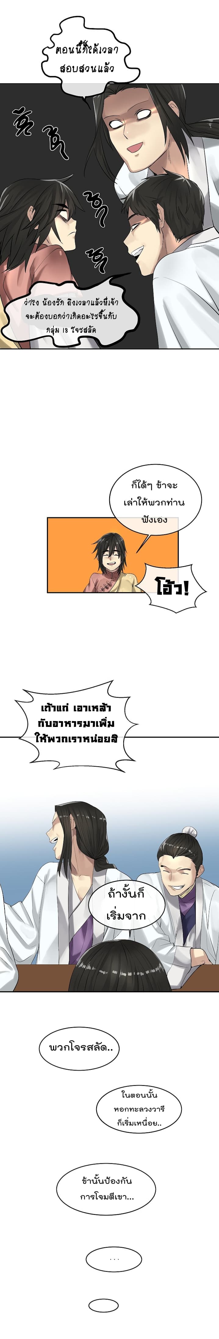à¸­à¹ˆà¸²à¸™à¸¡à¸±à¸‡à¸‡à¸° à¸à¸²à¸£à¹Œà¸•à¸¹à¸™