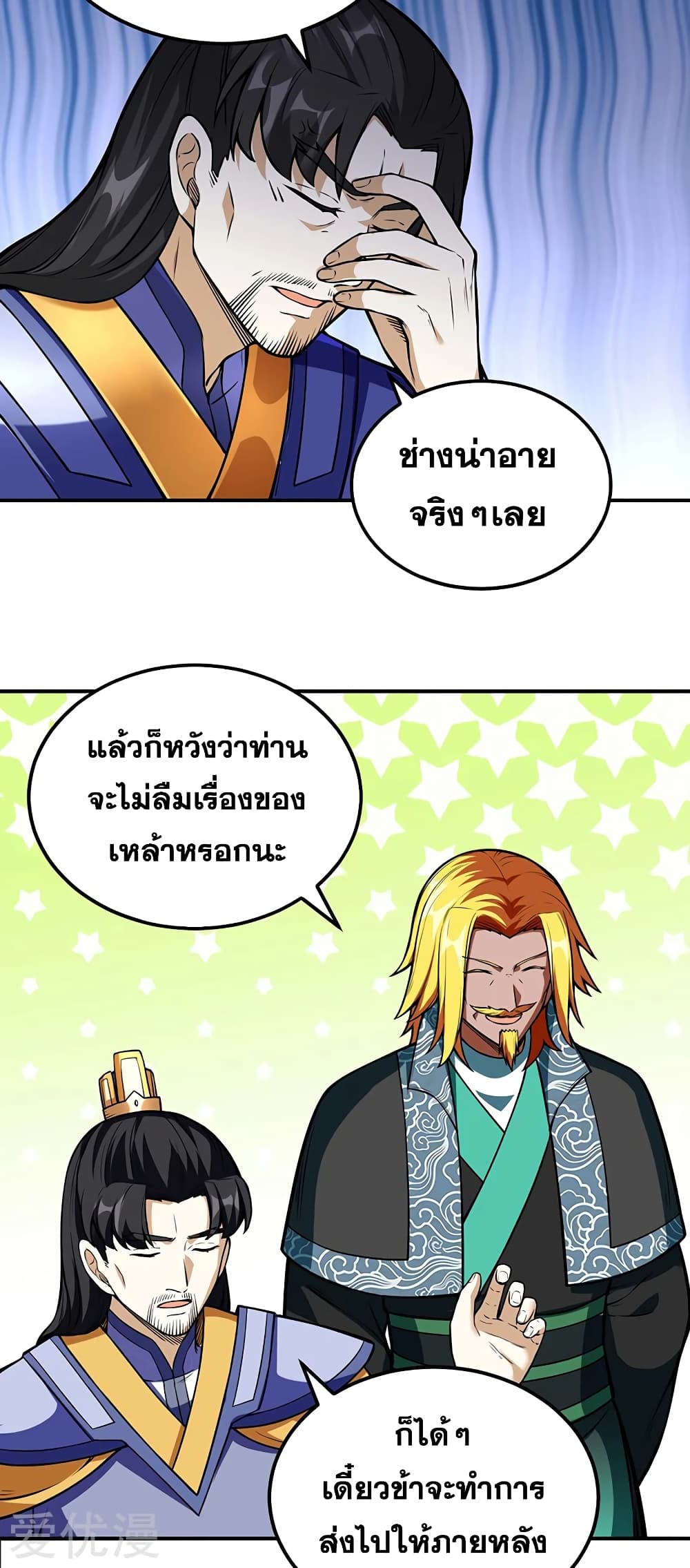 à¸­à¹ˆà¸²à¸™à¸à¸²à¸£à¹Œà¸•à¸¹à¸™ à¸¡à¸±à¸‡à¸‡à¸°