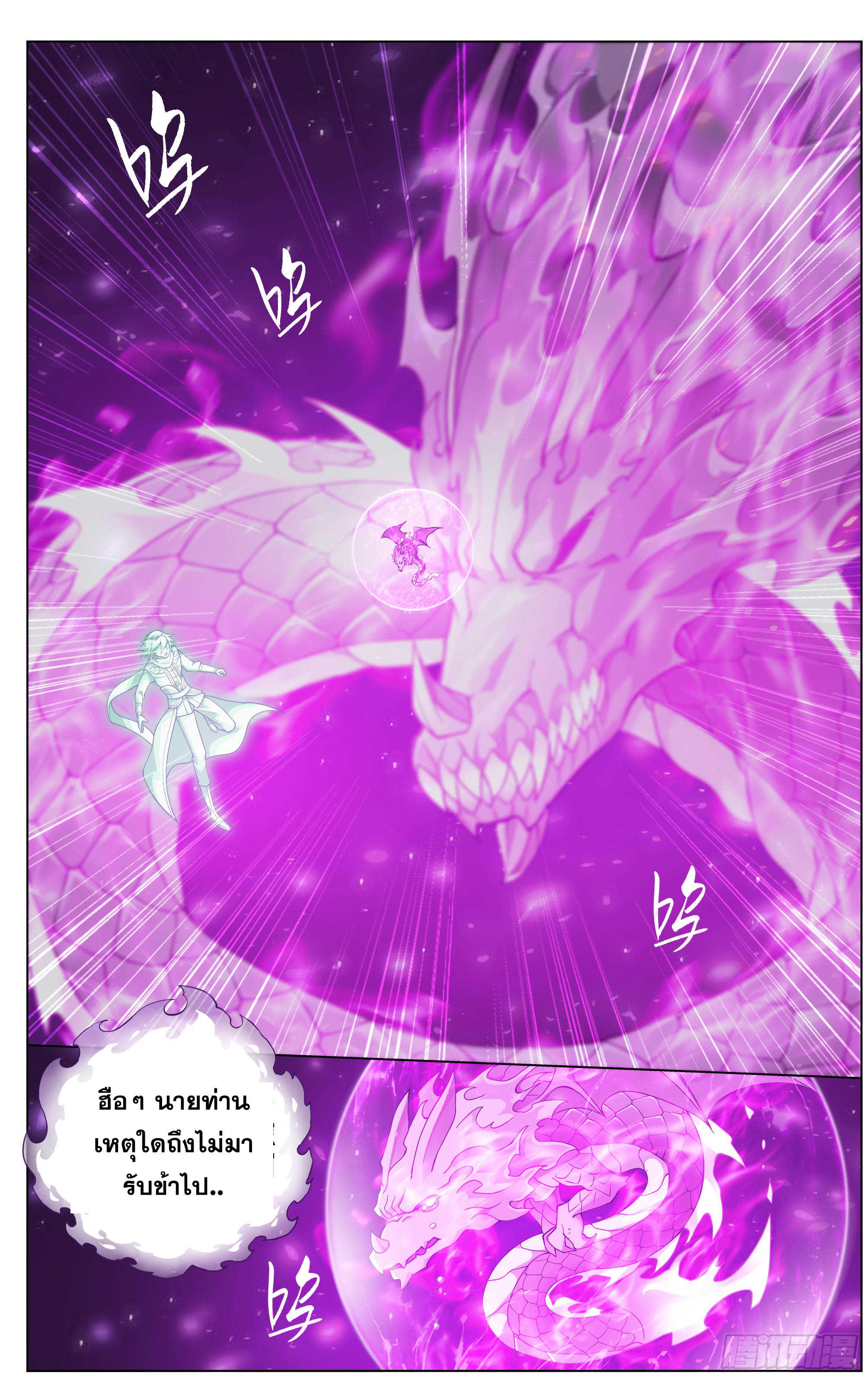 เธญเนเธฒเธเธเธฒเธฃเนเธ•เธนเธ Doupo Cangqiong