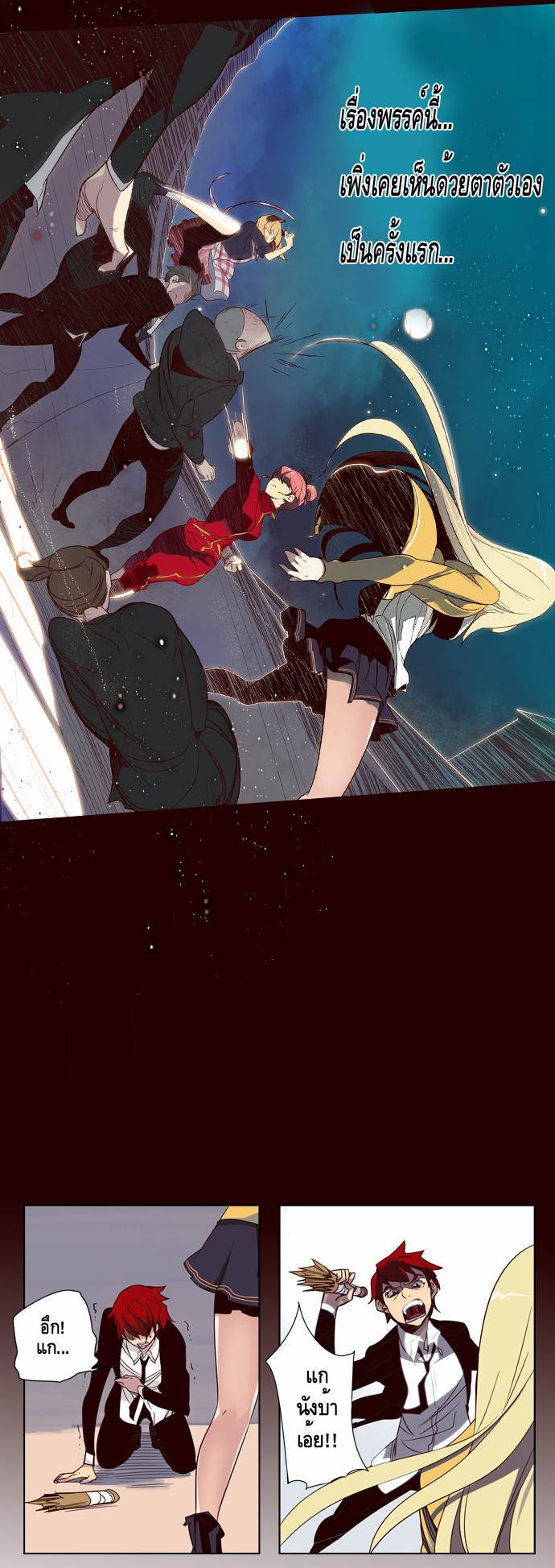 à¸­à¹ˆà¸²à¸™ Girls of the Wildâ€™s