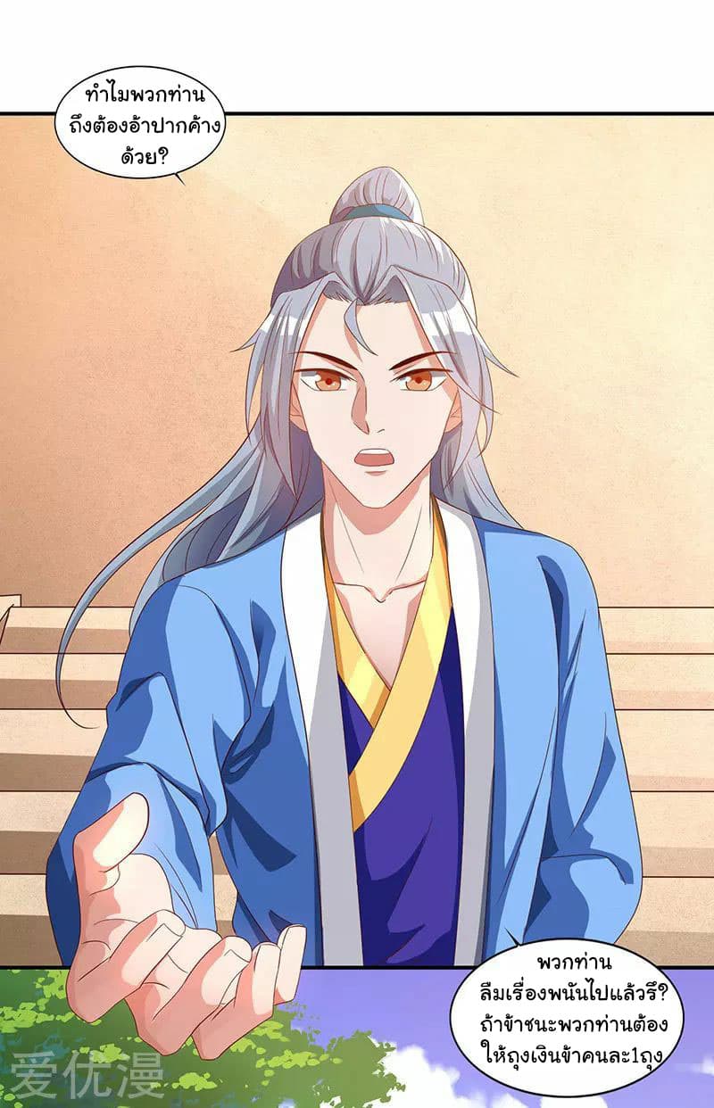เธญเนเธฒเธReborn 80000 Years