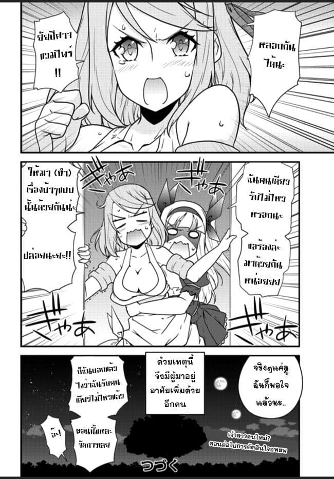 à¸­à¹ˆà¸²à¸™ Isekai Nonbiri Nouka
