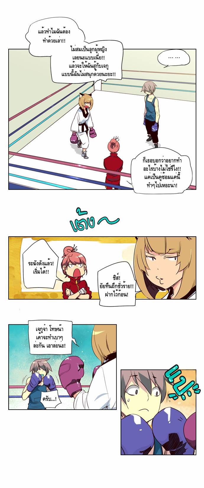 à¸­à¹ˆà¸²à¸™ Girls of the Wildâ€™s