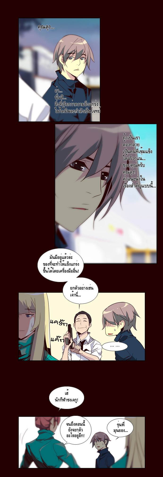 à¸­à¹ˆà¸²à¸™ Girls of the Wildâ€™s