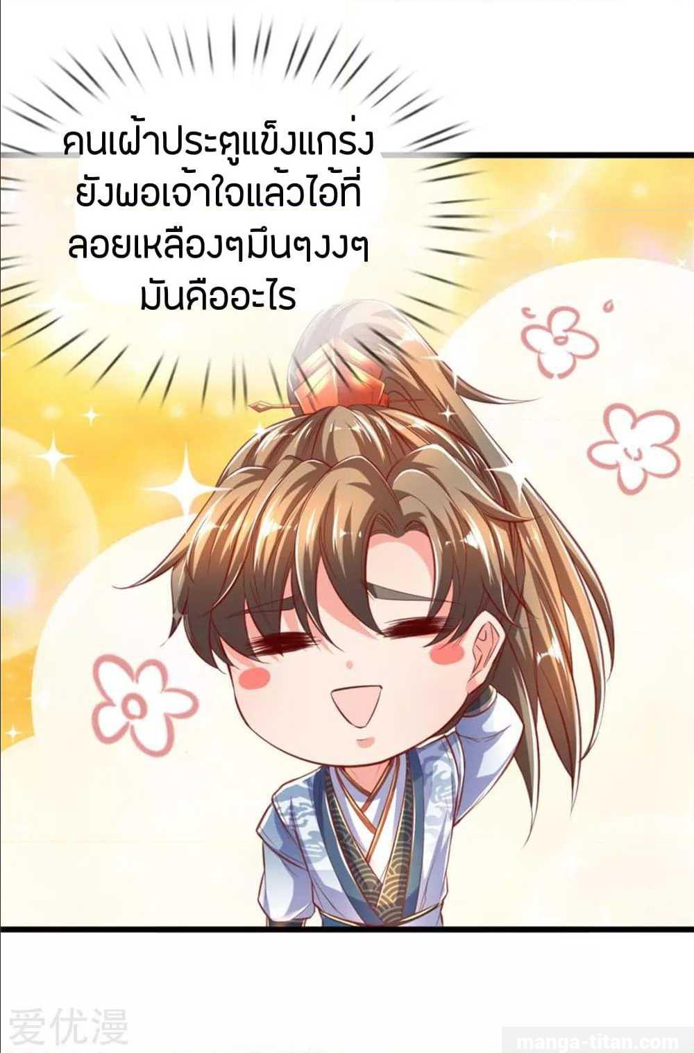 à¸­à¹ˆà¸²à¸™à¸¡à¸±à¸‡à¸‡à¸°